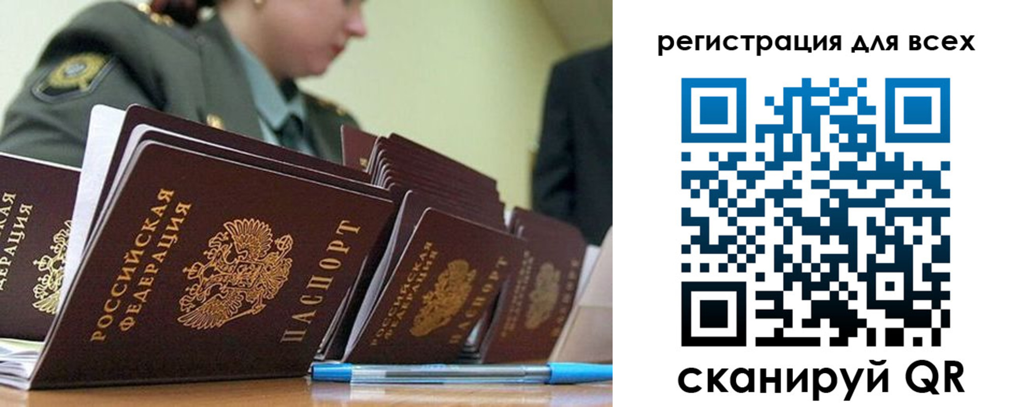 временная регистрация законно в Кемеровской области