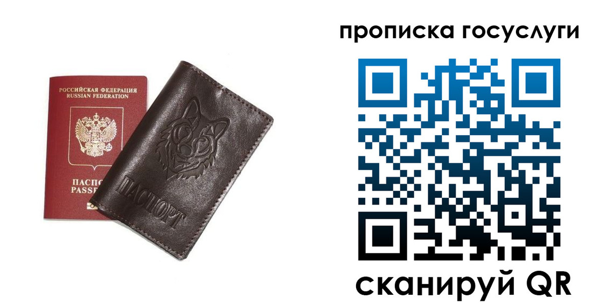 временная регистрация поиск в Кемеровской области